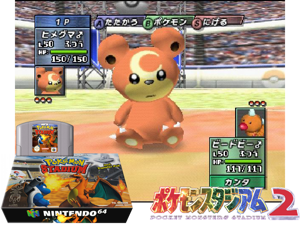 Pokemon Stadium (Europe) (Rev A) Cover